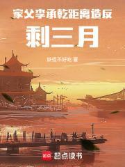 大唐最狠皇太孙请李二禅位