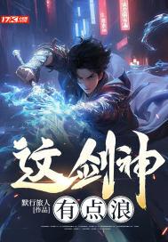 这个箭神有亿点强txt