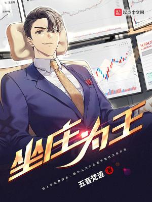 坐庄的意思