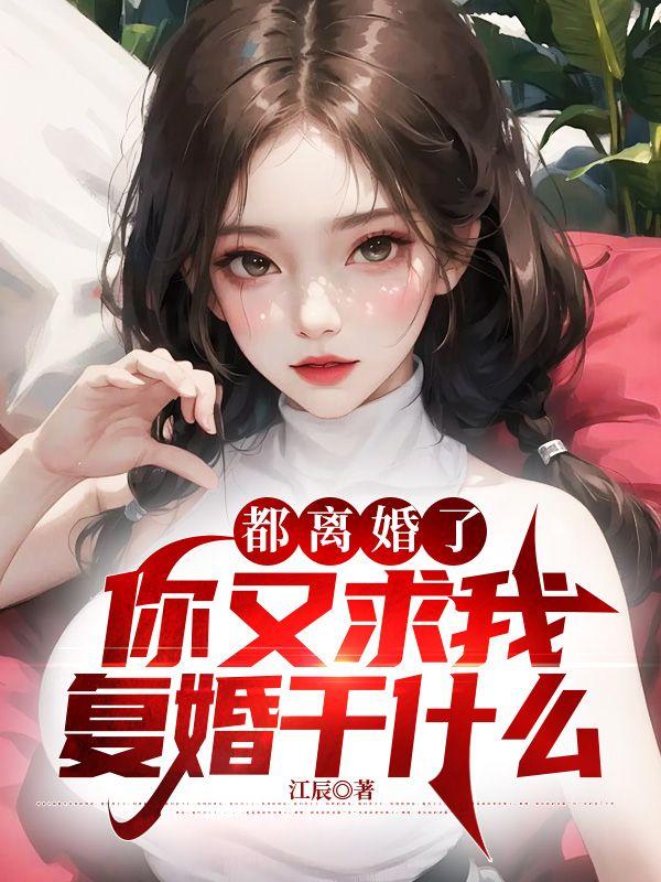 离婚了想复婚怎么办