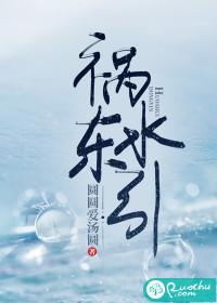 祸水东引下一句接什么