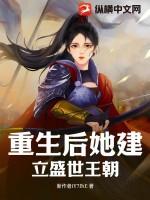 重生秦末后我打造了盛世王朝