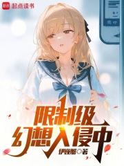 怪异幻想入侵中无广告