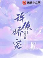 许你骄纵全文免费阅读无弹窗