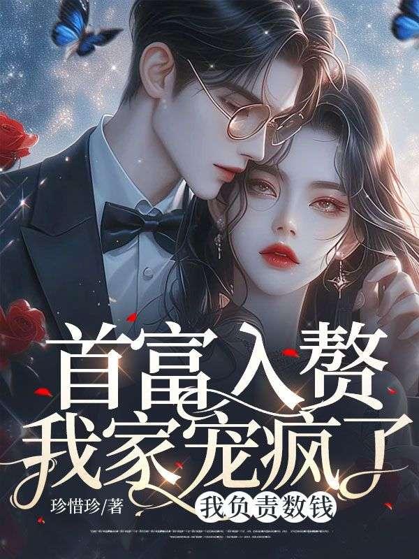 我负责数钱 珍惜珍