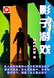 影子游戏变大变小