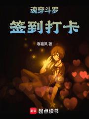 从斗罗开始签到打卡王枫
