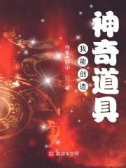 我创造了一个神奇