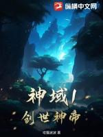神域帝皇