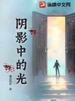 阴影和阳光