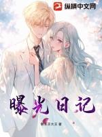 曝光怎么写的