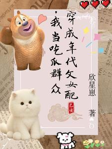 穿成年代文女配的对照组