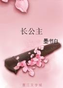 长公主自称什么
