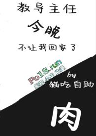 教导主任需要上课吗