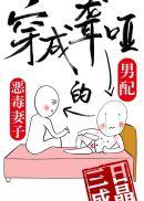 嫁给男主聋哑哥全文免费阅读