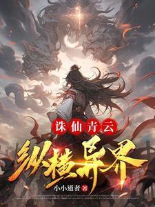 2021诛仙青云的技能怎么摆