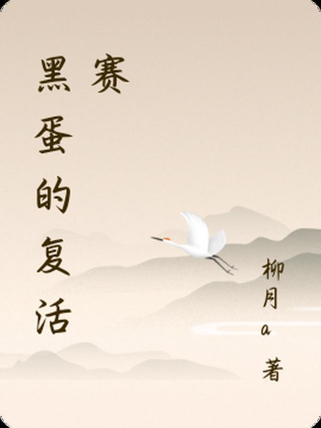 黑蛋礼包