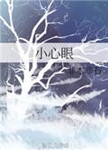 小心眼的女人什么特点