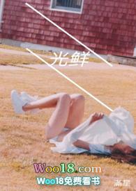 光鲜幼女妈妈的婚礼