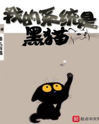 我的系统黑化了岁岁如意
