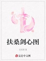 扶桑结果吗