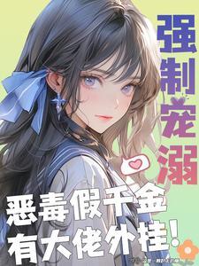 男朋友是傻瓜