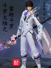 斗罗之天象独尊