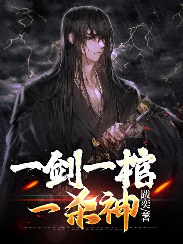 混沌仙棺无弹窗全文阅读