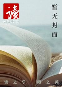 女神坠落人间