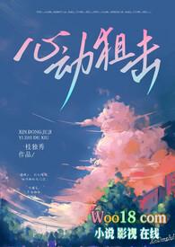 心动狙击py转正一枝