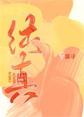 纯真年代韩剧在线观看免费完整版