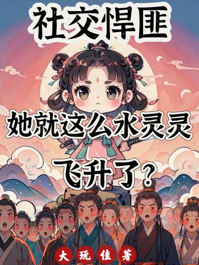 水灵灵女主