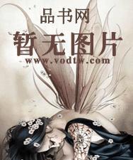 墙外的春天 一万年