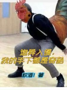 召唤邪神咒语
