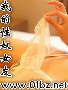 我的性奴女友溪汝壮男