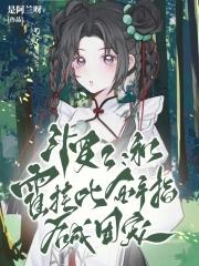 斗罗2和霍挂比金手指后成团宠莫君君