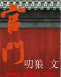 官帽大门效果图