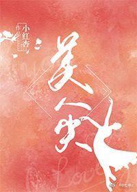 美人尖发型