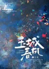 听说我是顶流大花的渣a晋江