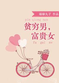 富贵女 番外
