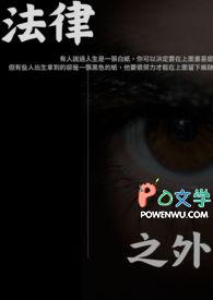 法律之外的社会规范通常只以义务为内容