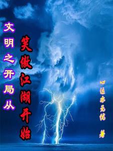 影视回归现代娶了天仙TXT
