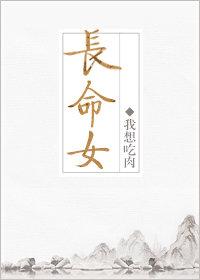长命女 燕云十六声