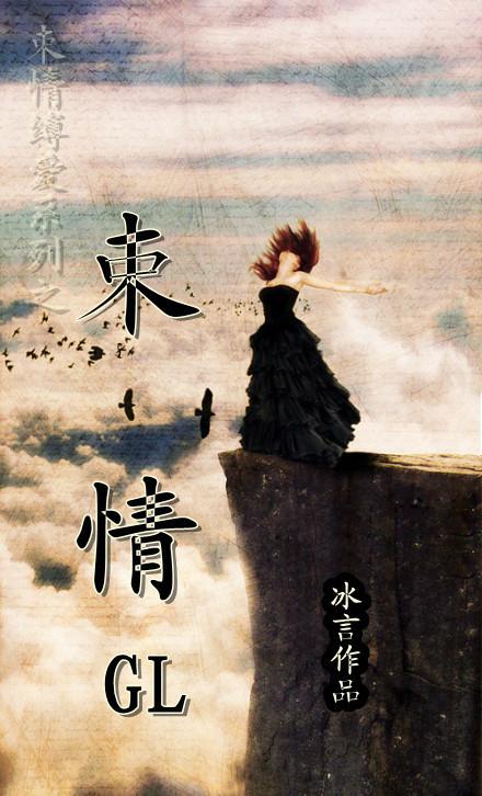 束情花又叫什么花