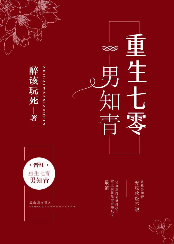 算命师在七零相关