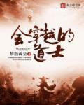 会穿越的道观的