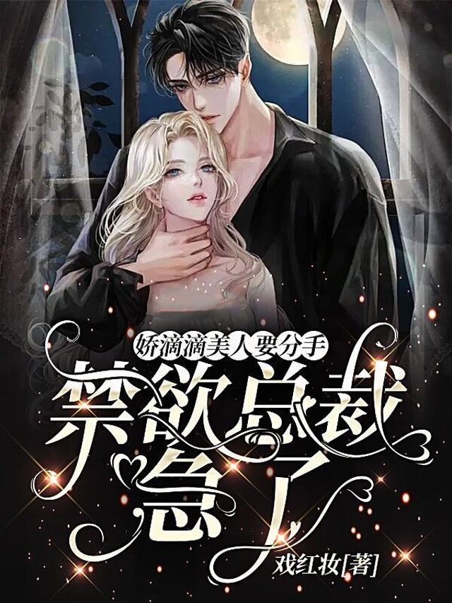 娇滴滴的她