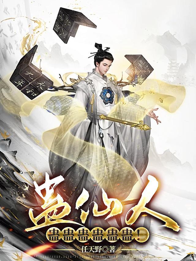 蛊蛊是什么意思