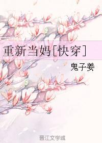 重生当妈快穿