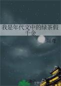我是年代文中的绿茶假千金梁鸢陈泽宇免费
